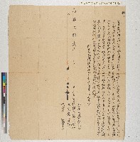 藏品(嘉慶二十一年蔡文國向房親立賣盡杜絕契)的圖片